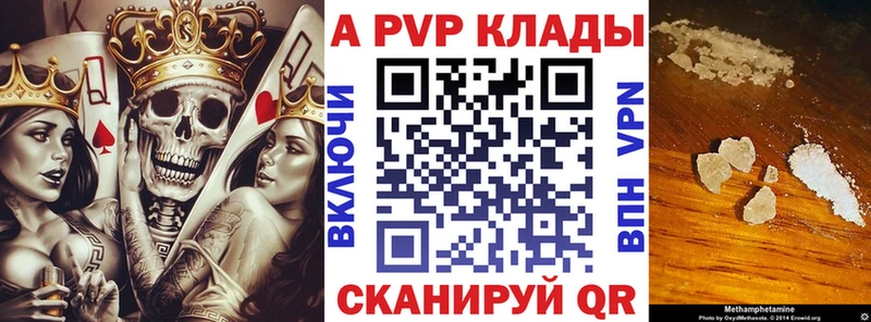 A PVP Соль  наркошоп  Чудово 