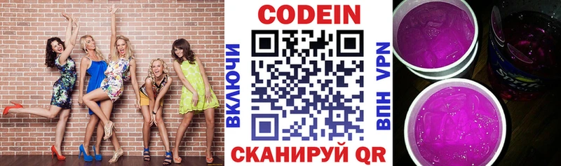 Кодеиновый сироп Lean Purple Drank  shop телеграм  Чудово 